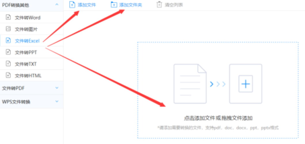 威尼斯官网app下载使用讲解 - 选择文件格式